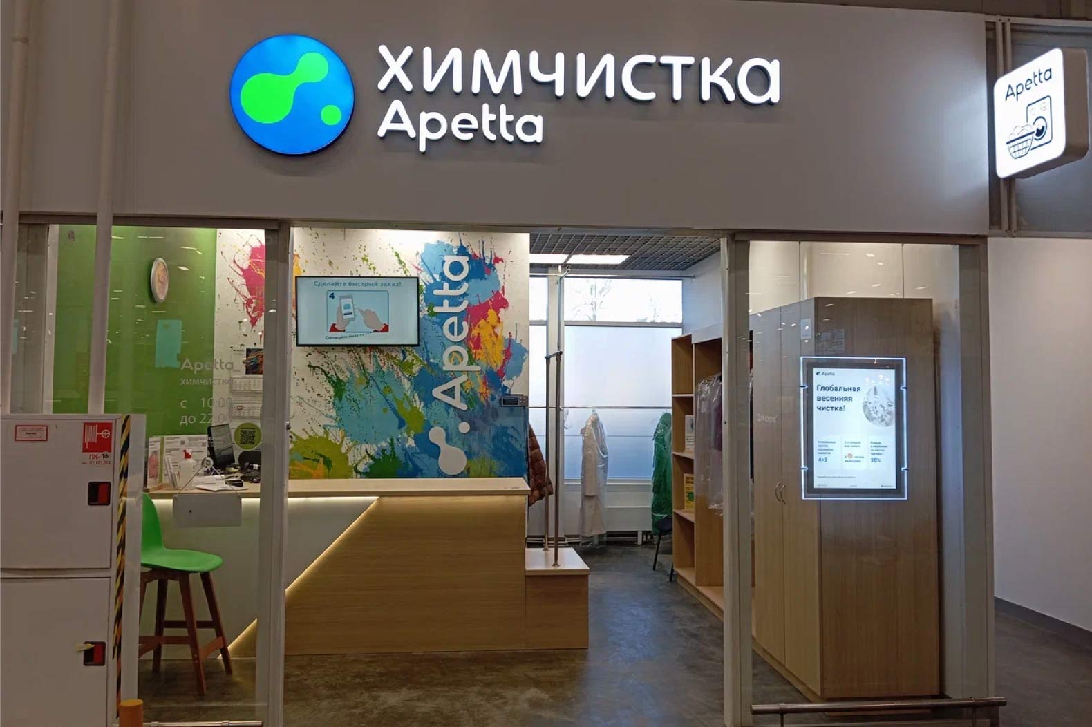 Apetta №15