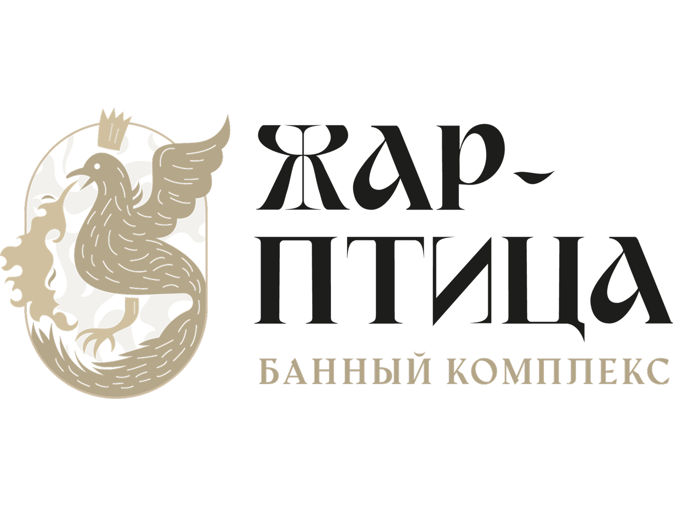 Жар-птица