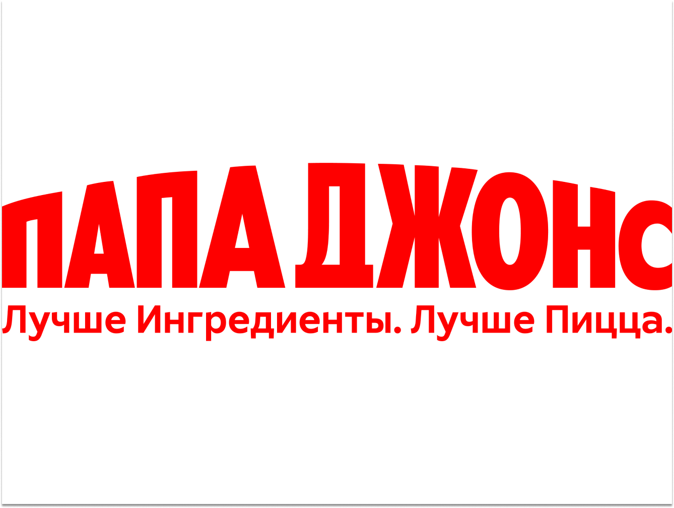 Папа Джонс