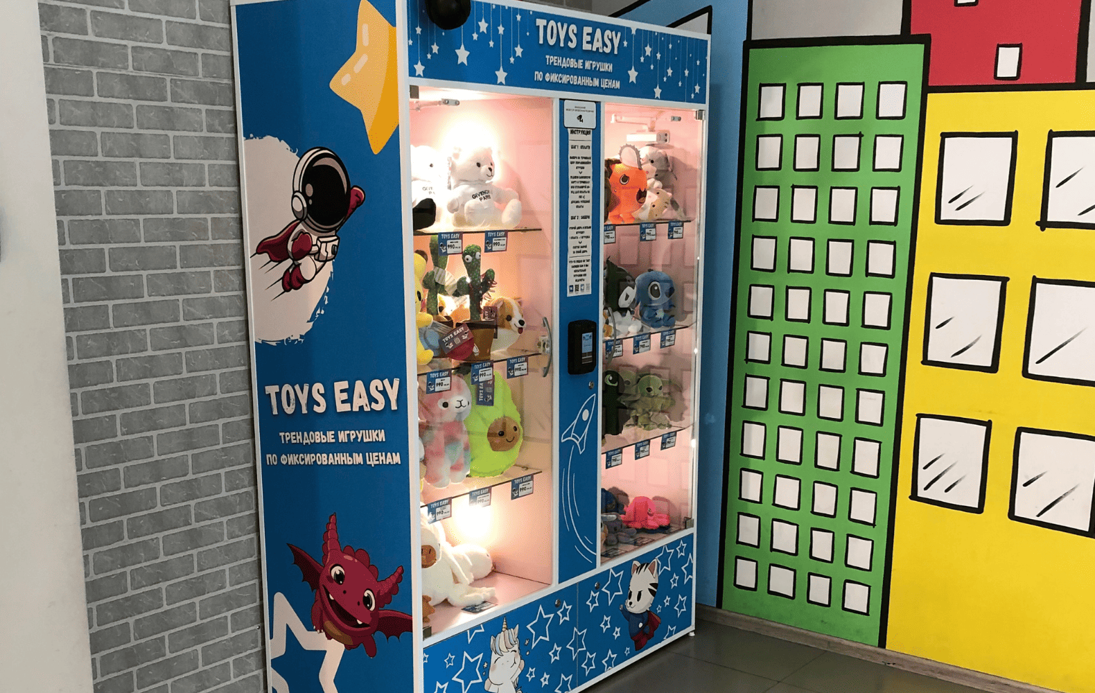 TOYS EASY №3