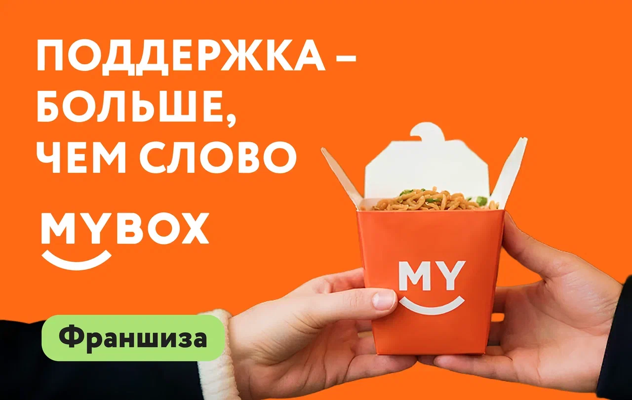 Превью MYBOX
