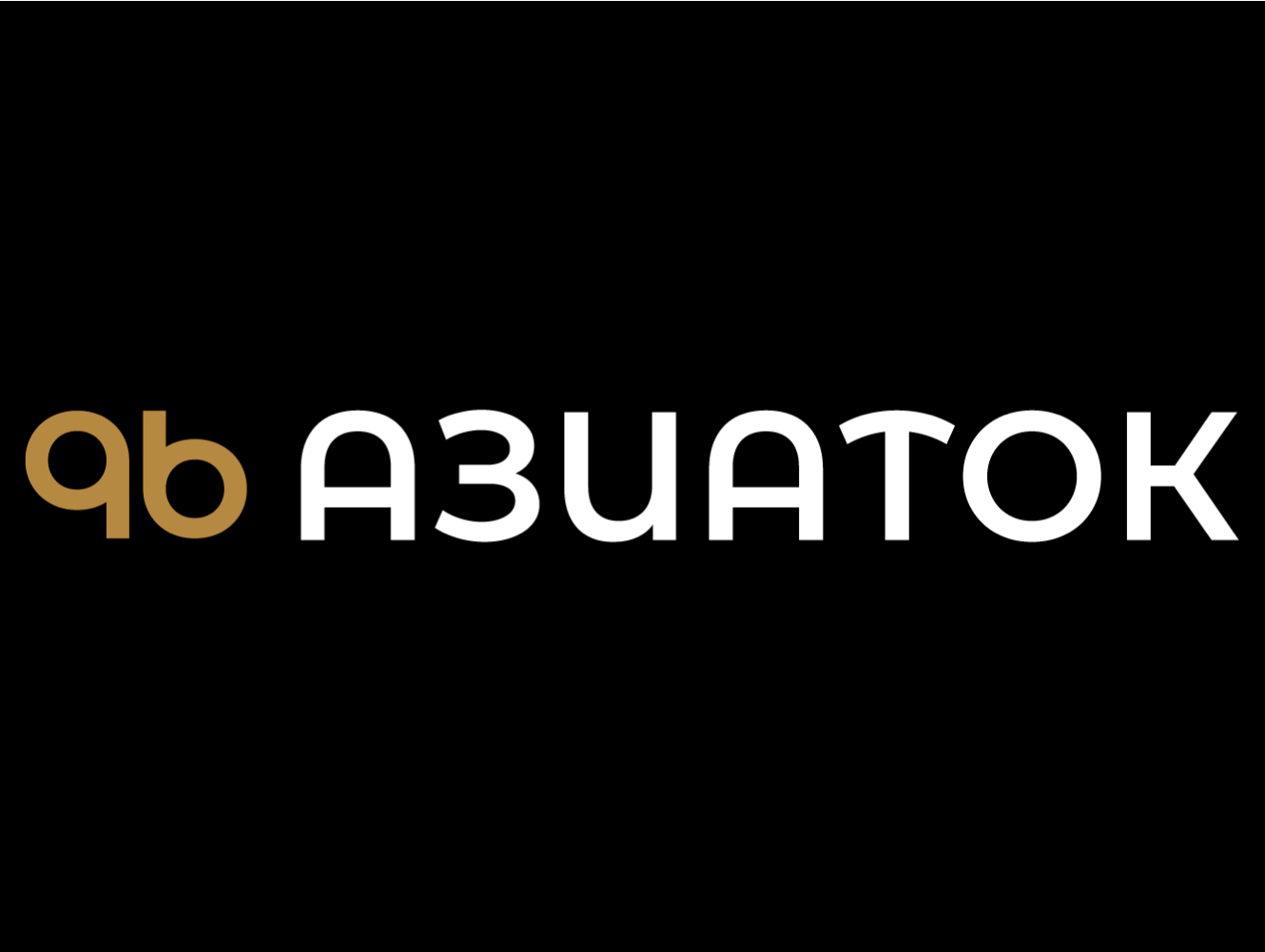96 азиаток
