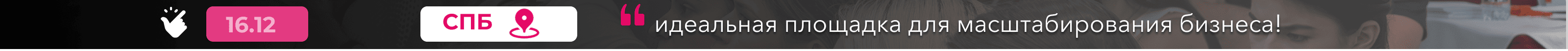 Санкт-Петербург 16.12