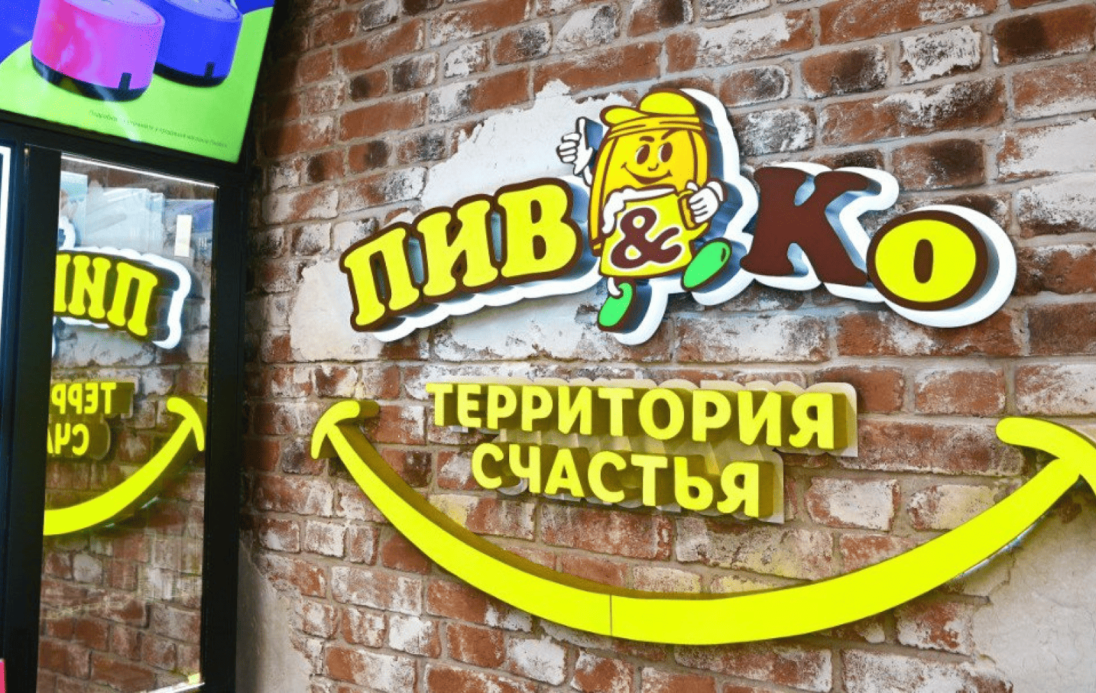 Пив&Ко №4