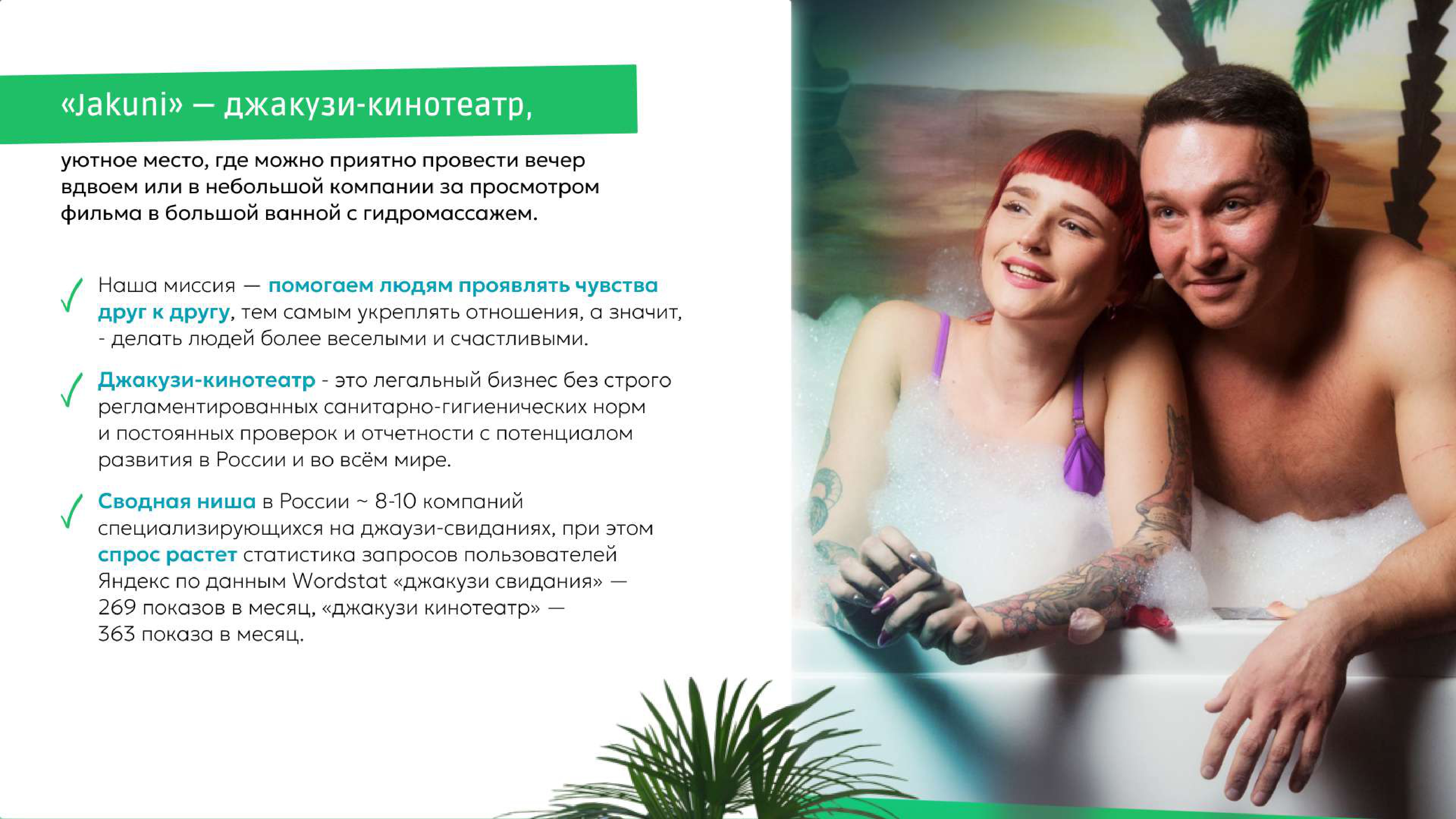 Jakuni №10