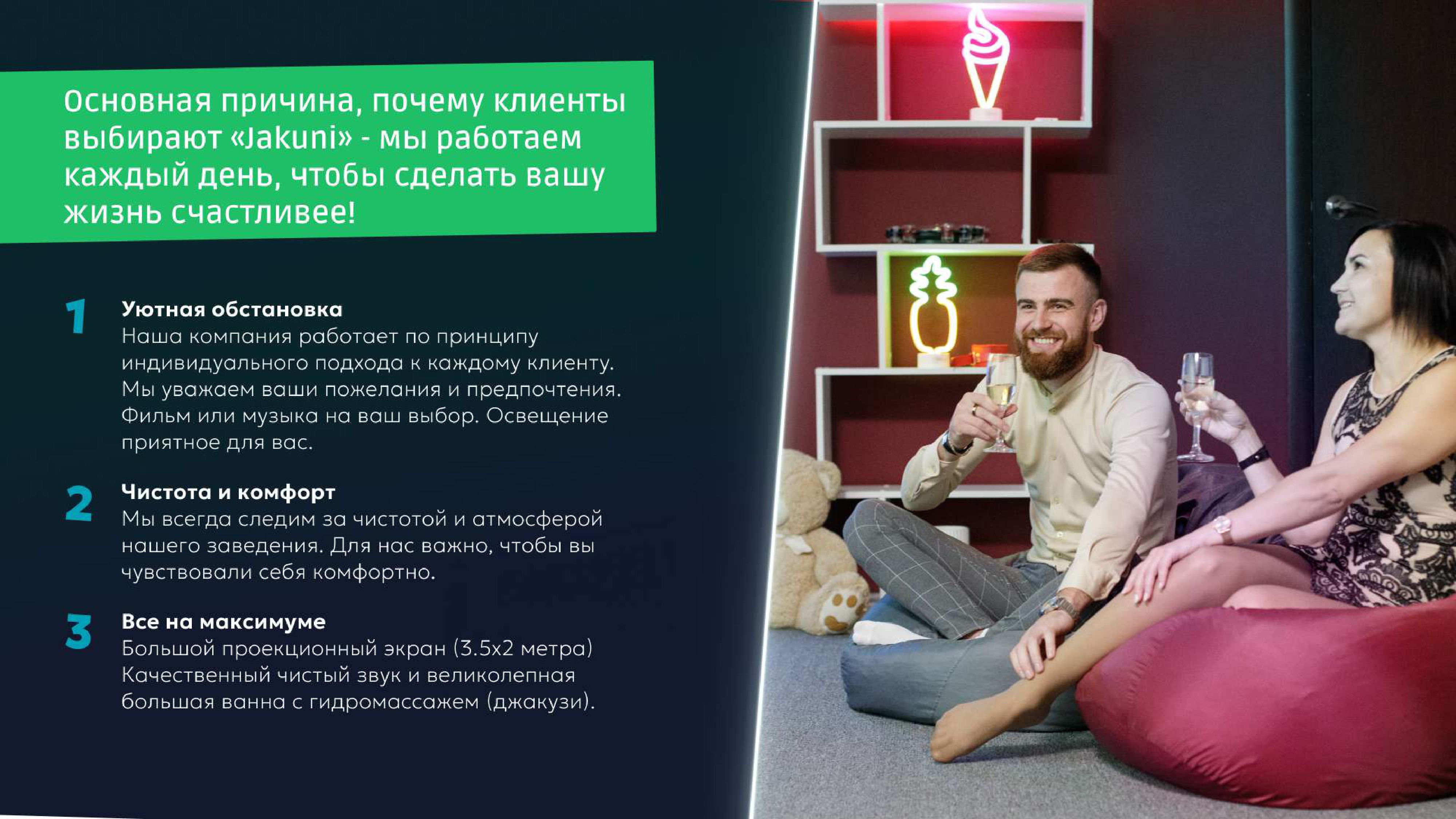 Jakuni №12