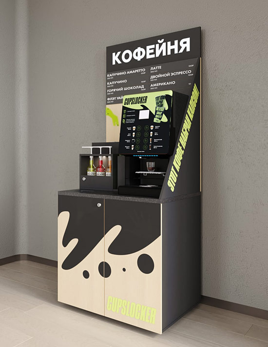 Cupslocker №3