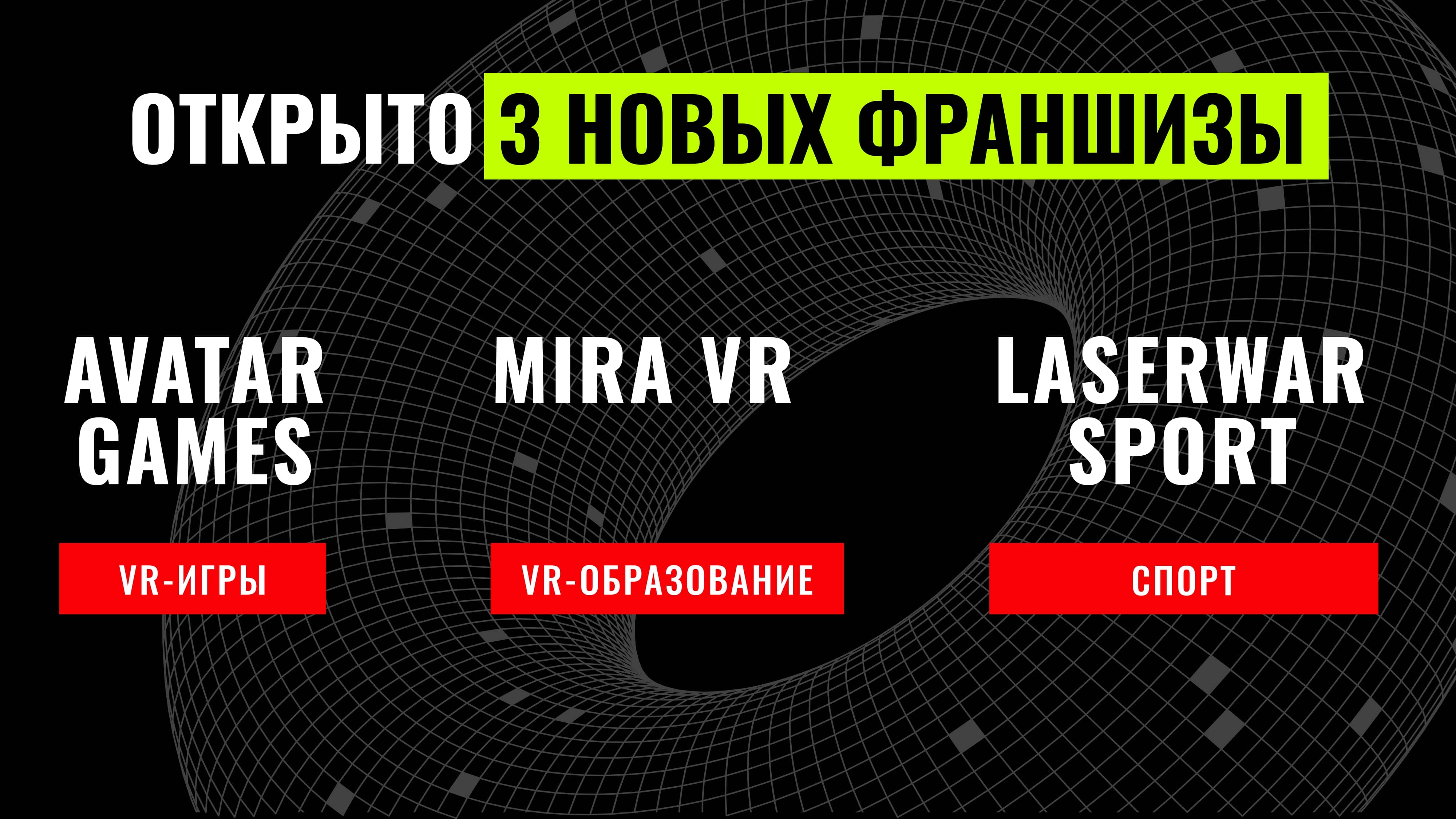LASERWAR №8