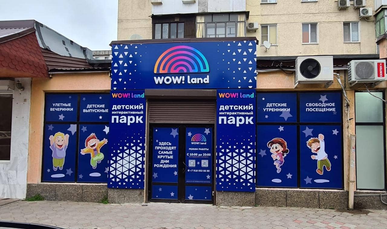 WOW!land №15