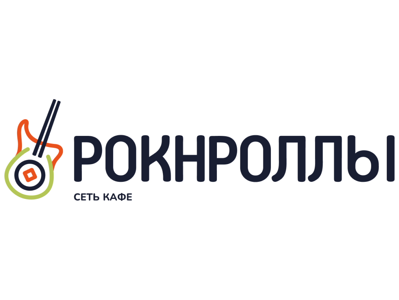 Рокнроллы