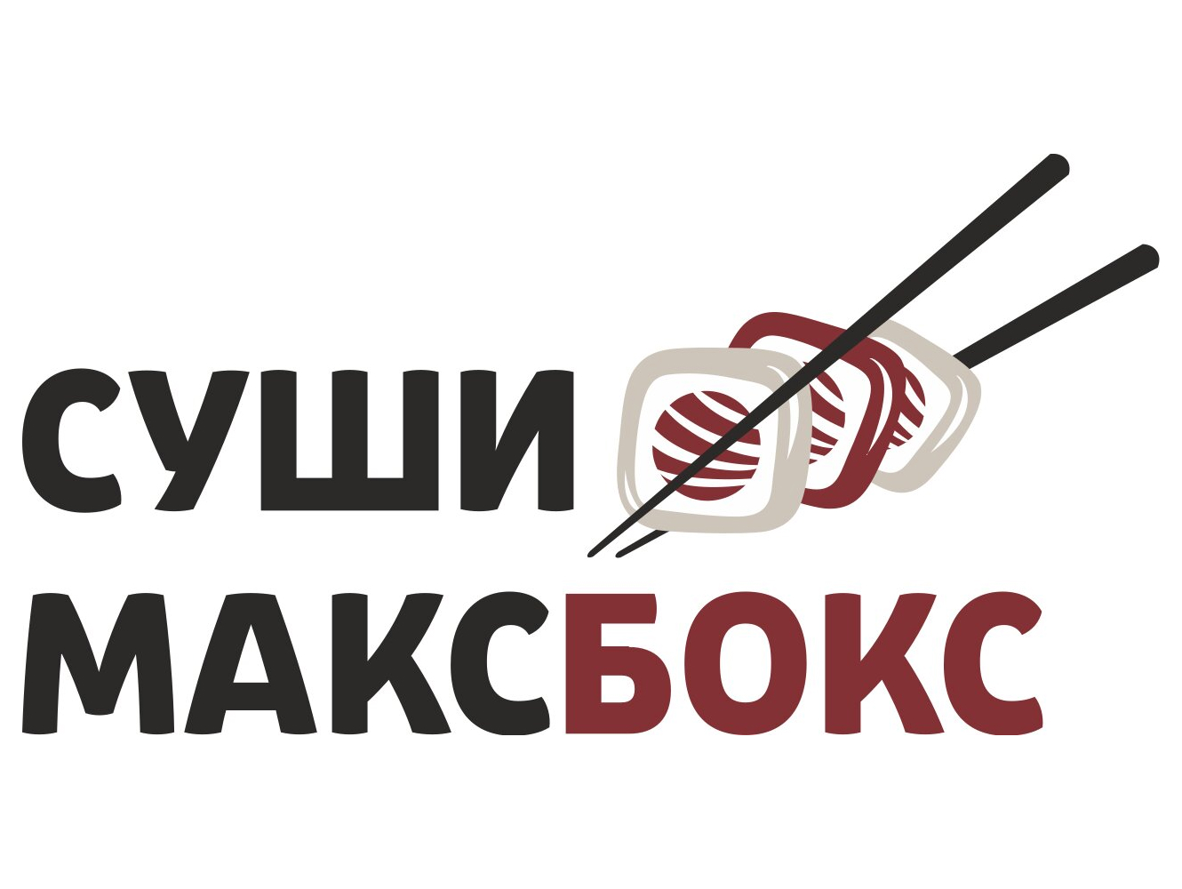 Макс Бокс