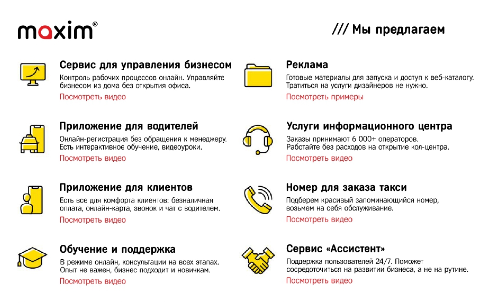 Максим №12