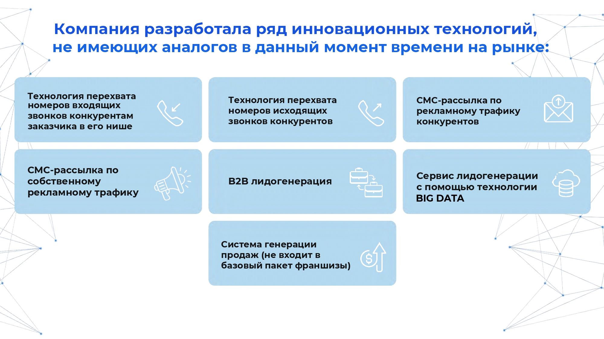 BIG DATA №10