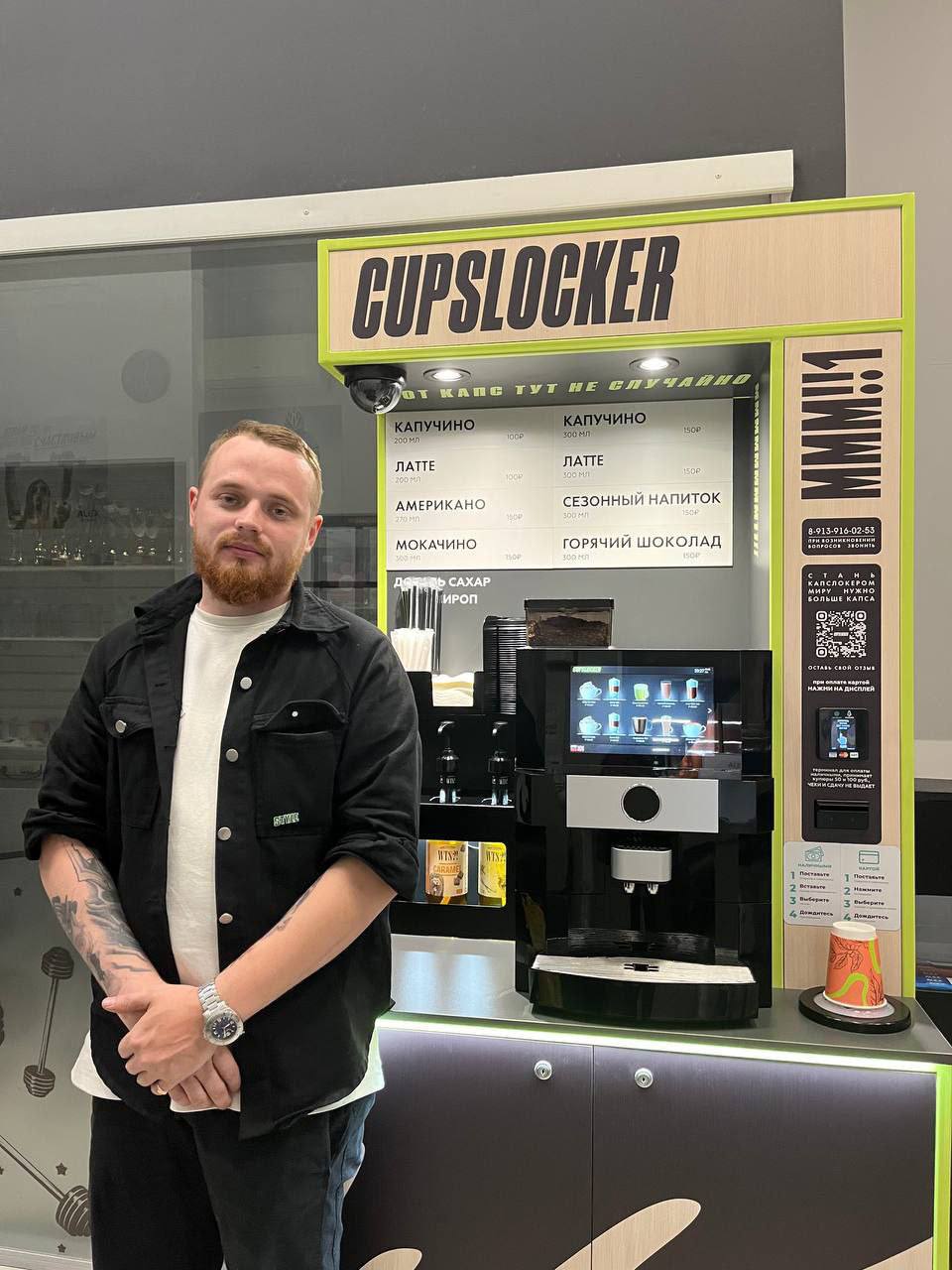 Cupslocker №14