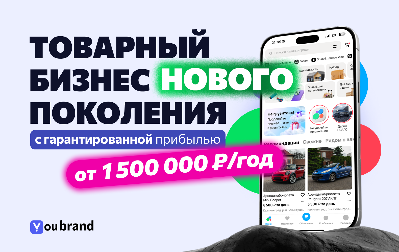 Превью YouBrand
