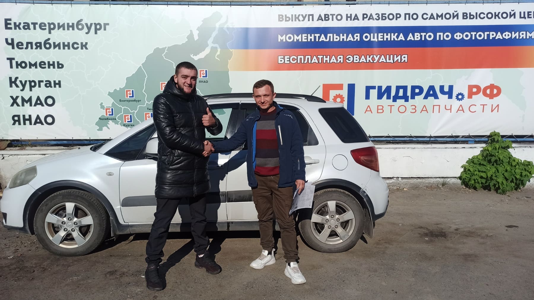 Гидрач №7