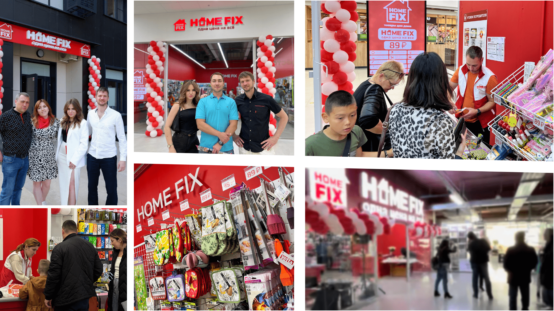 HOME FIX №9