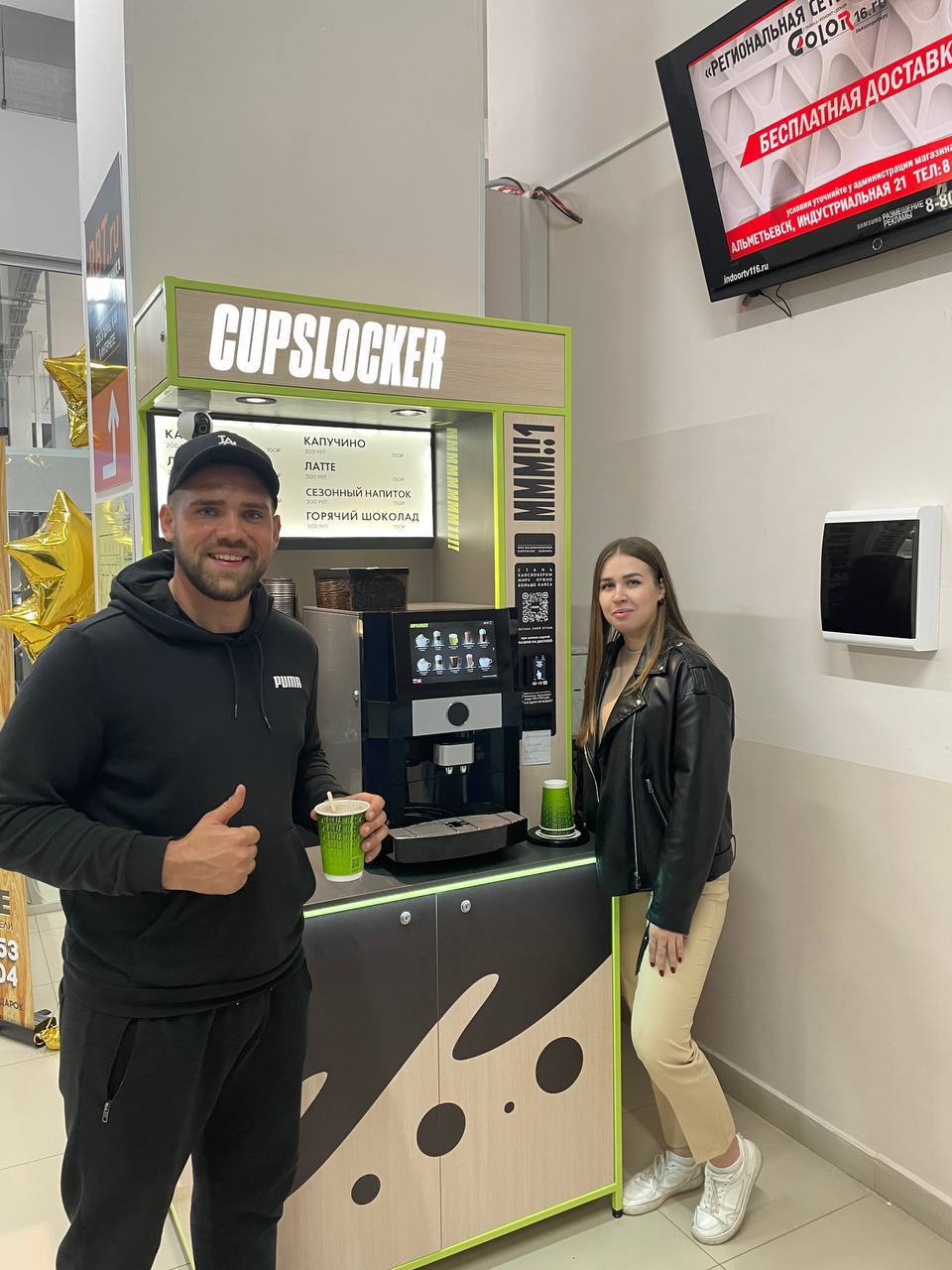 Cupslocker №13