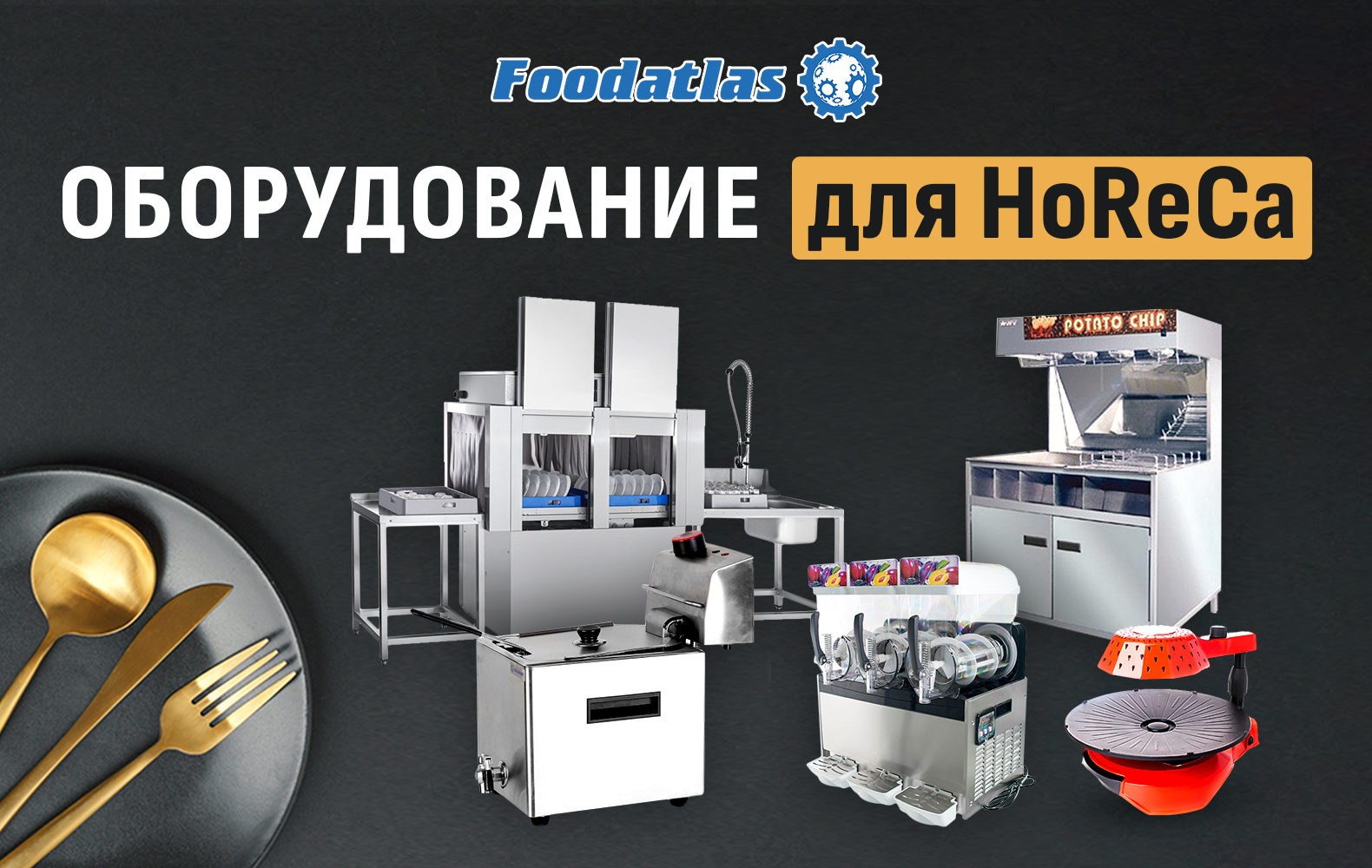 Foodatlas №4