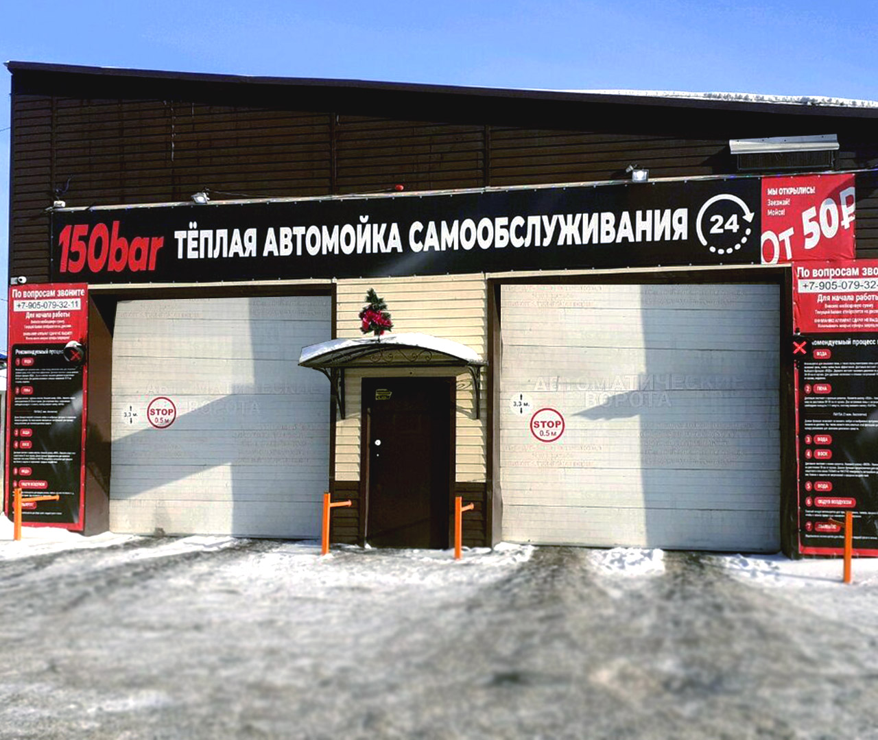 150 bar №8