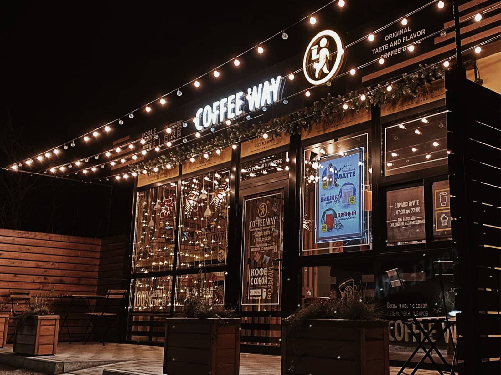 COFFEE WAY №5
