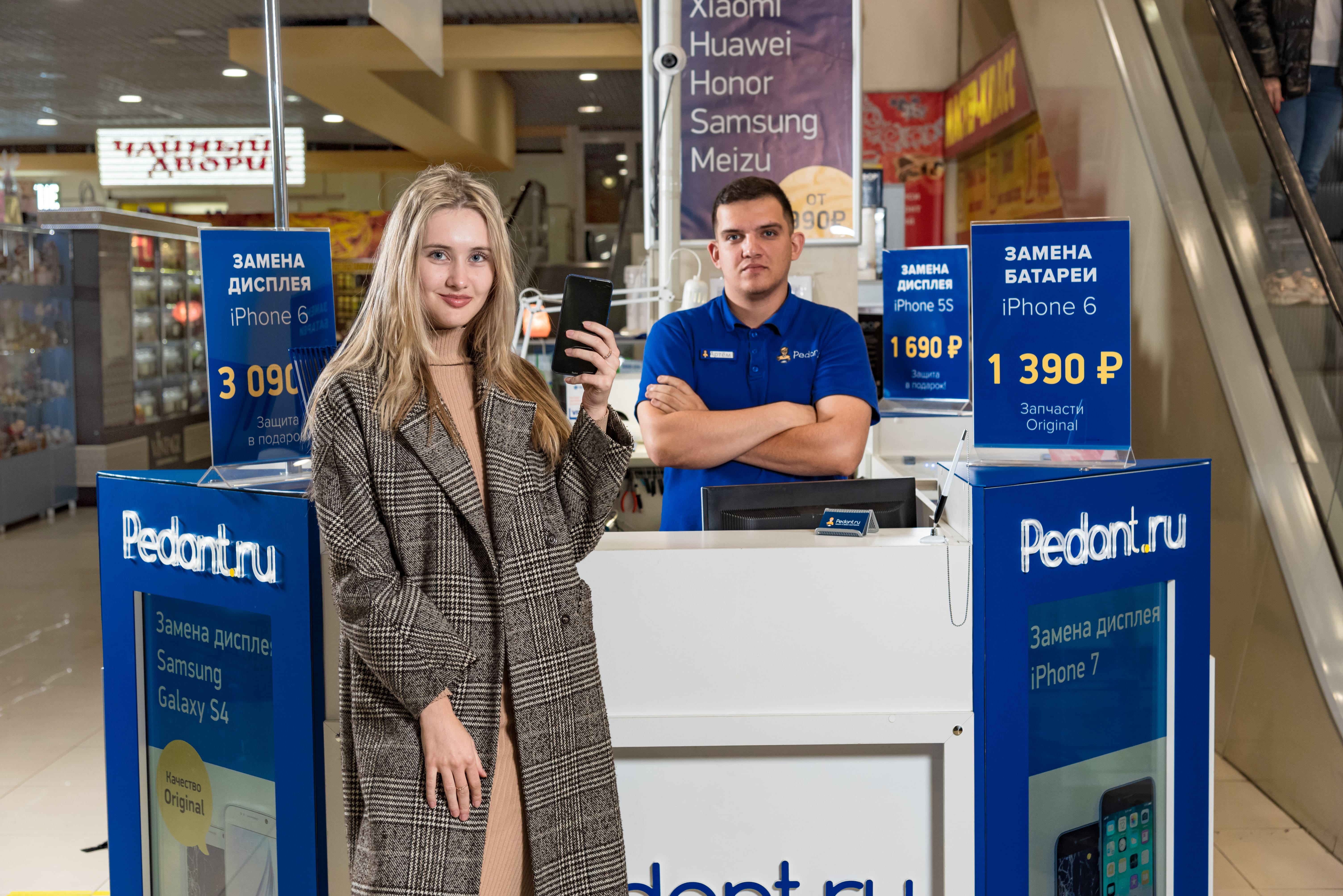Pedant.ru №18