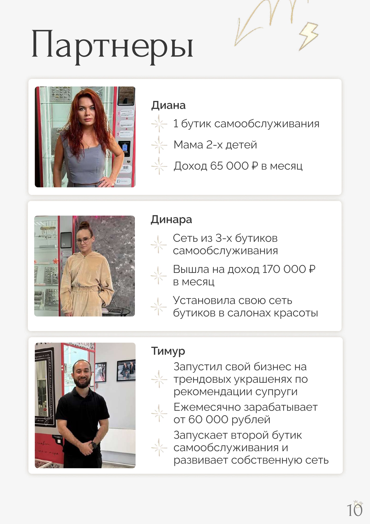 SassyThing №9