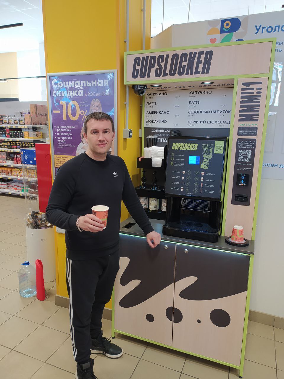 Cupslocker №10