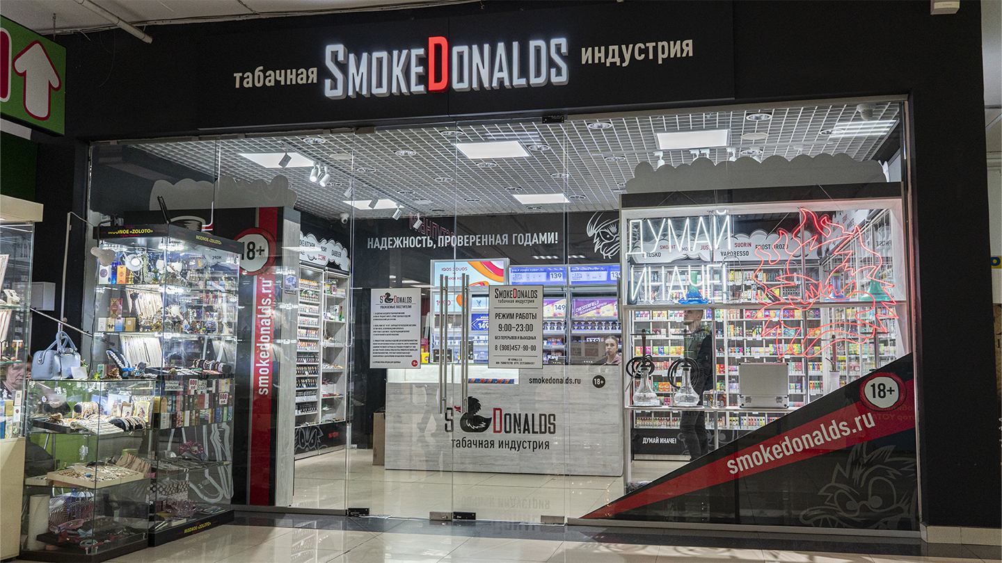 SmokeDonalds №8