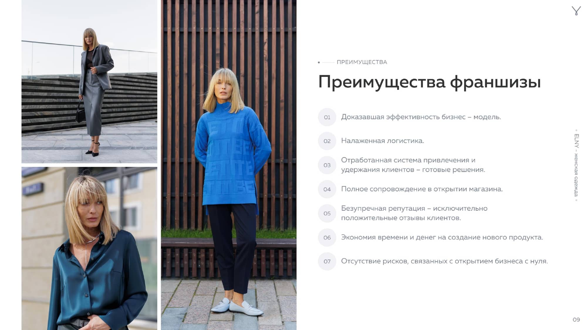 ELNY №17