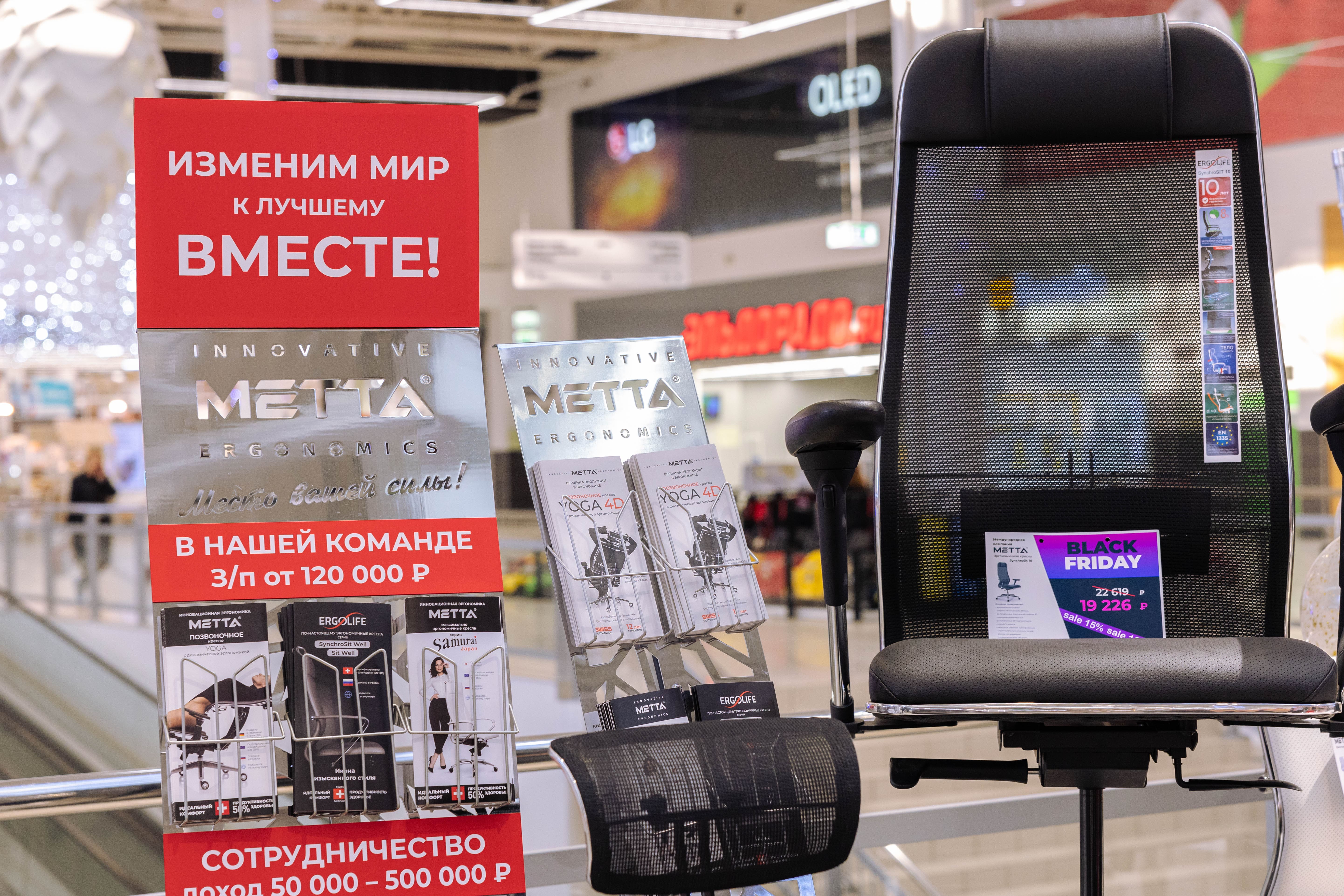 METTA №3
