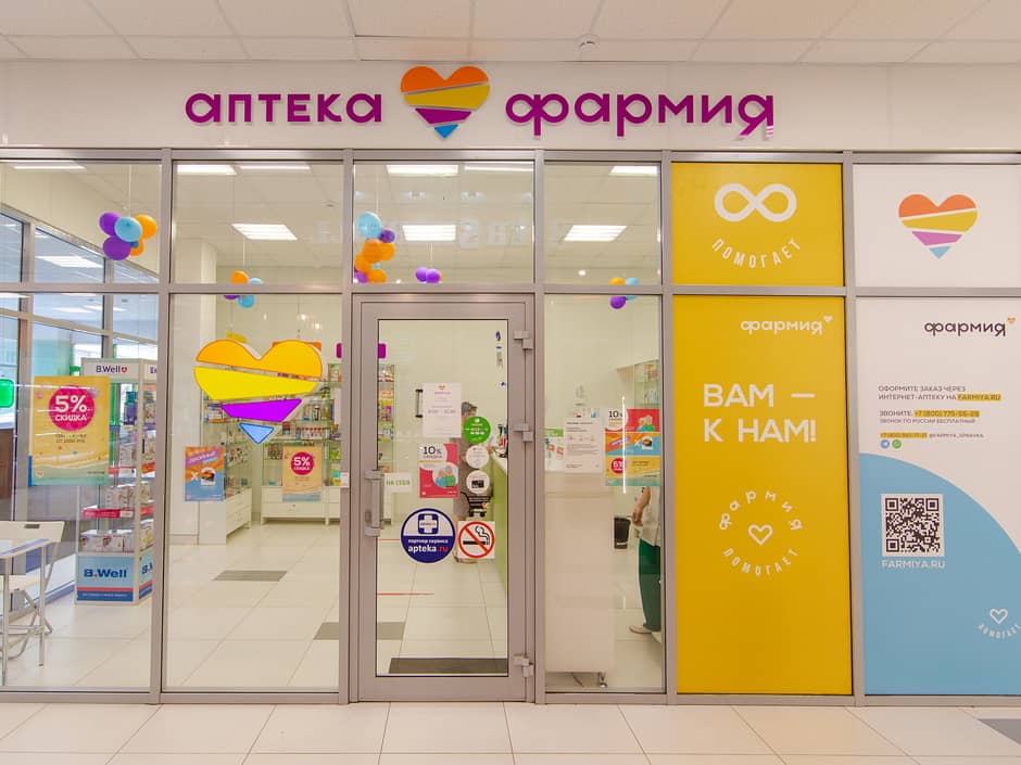 Фармия №5