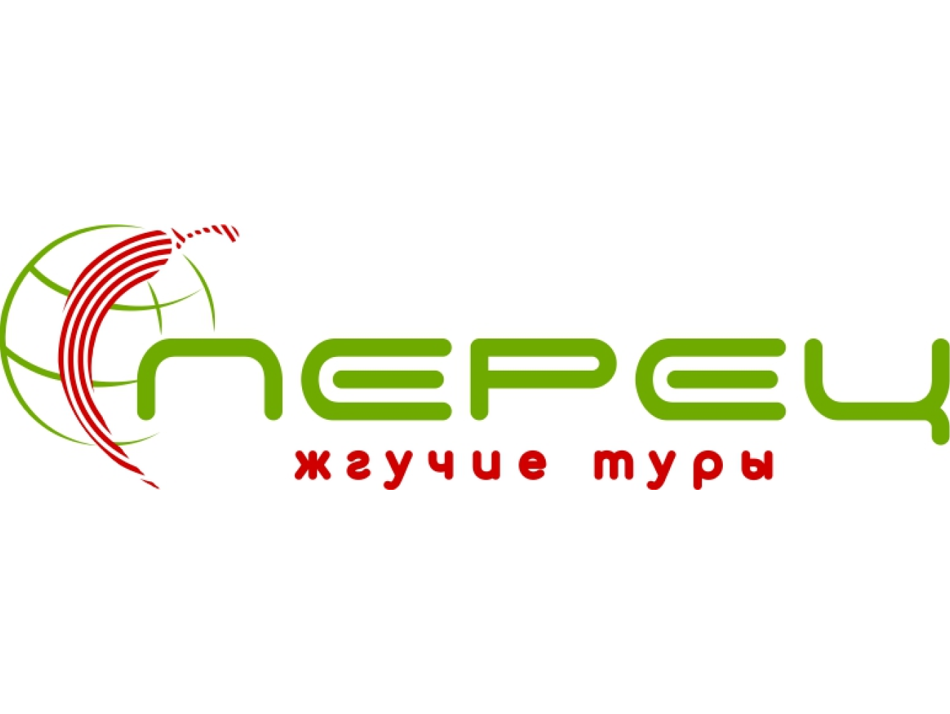Перец – жгучие туры