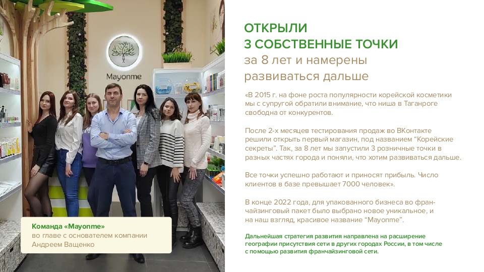 Mayonme №9