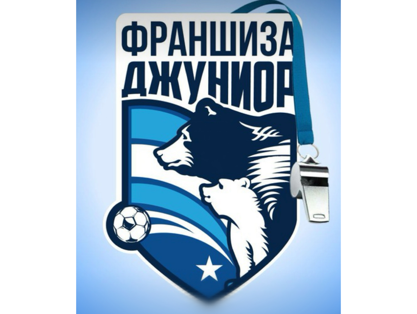 Джуниор