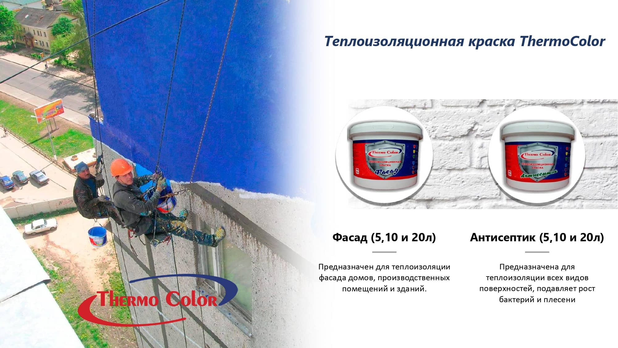 ThermoColor №3