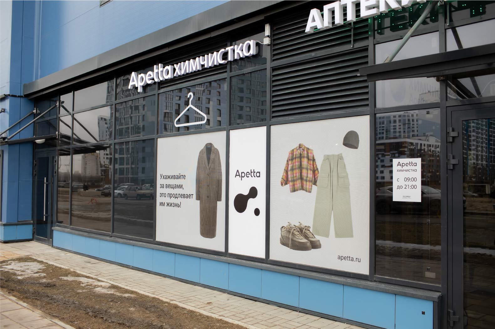 Apetta №14