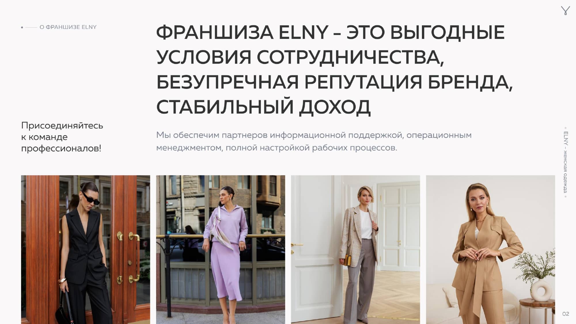 ELNY №14