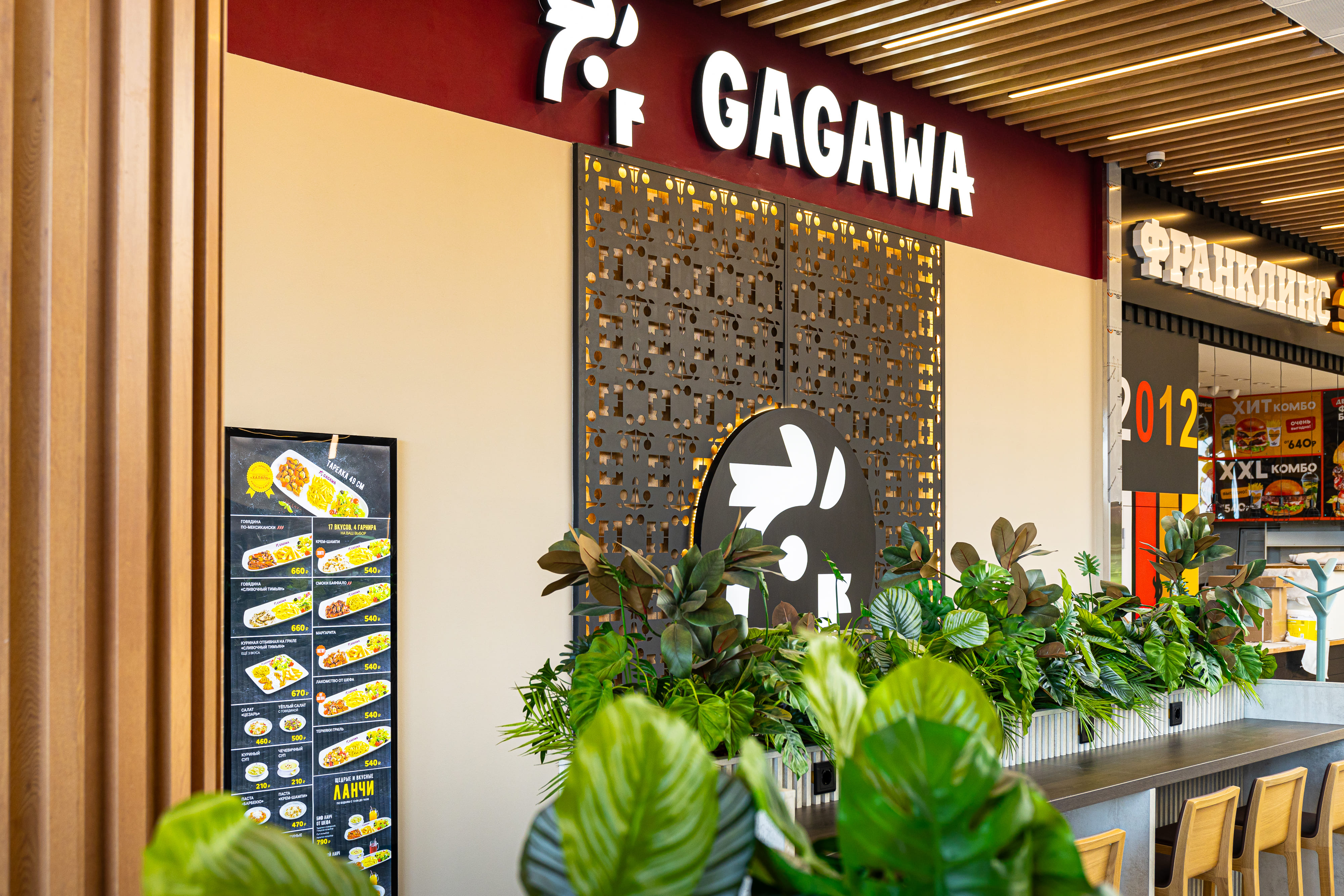 Gagawa №2