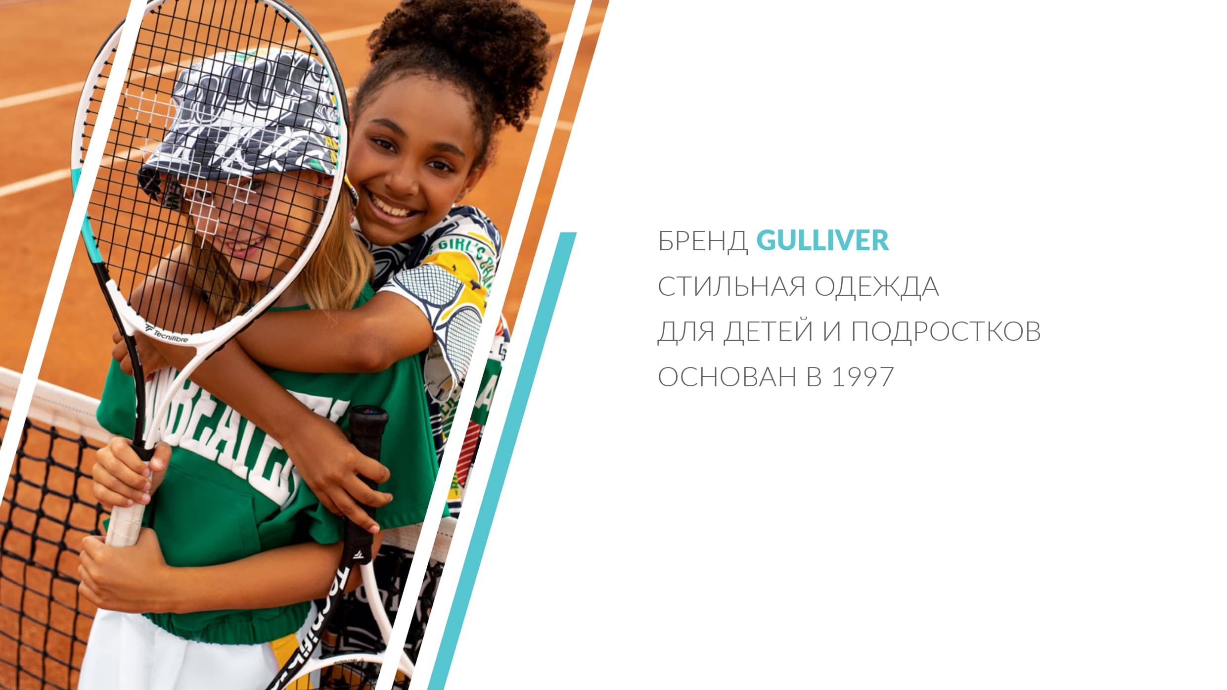 Gulliver №5