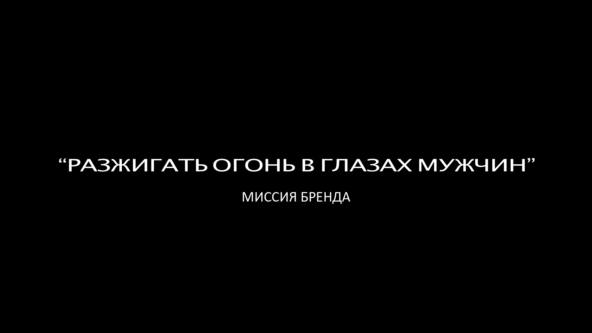 СВЯТАЯ №8