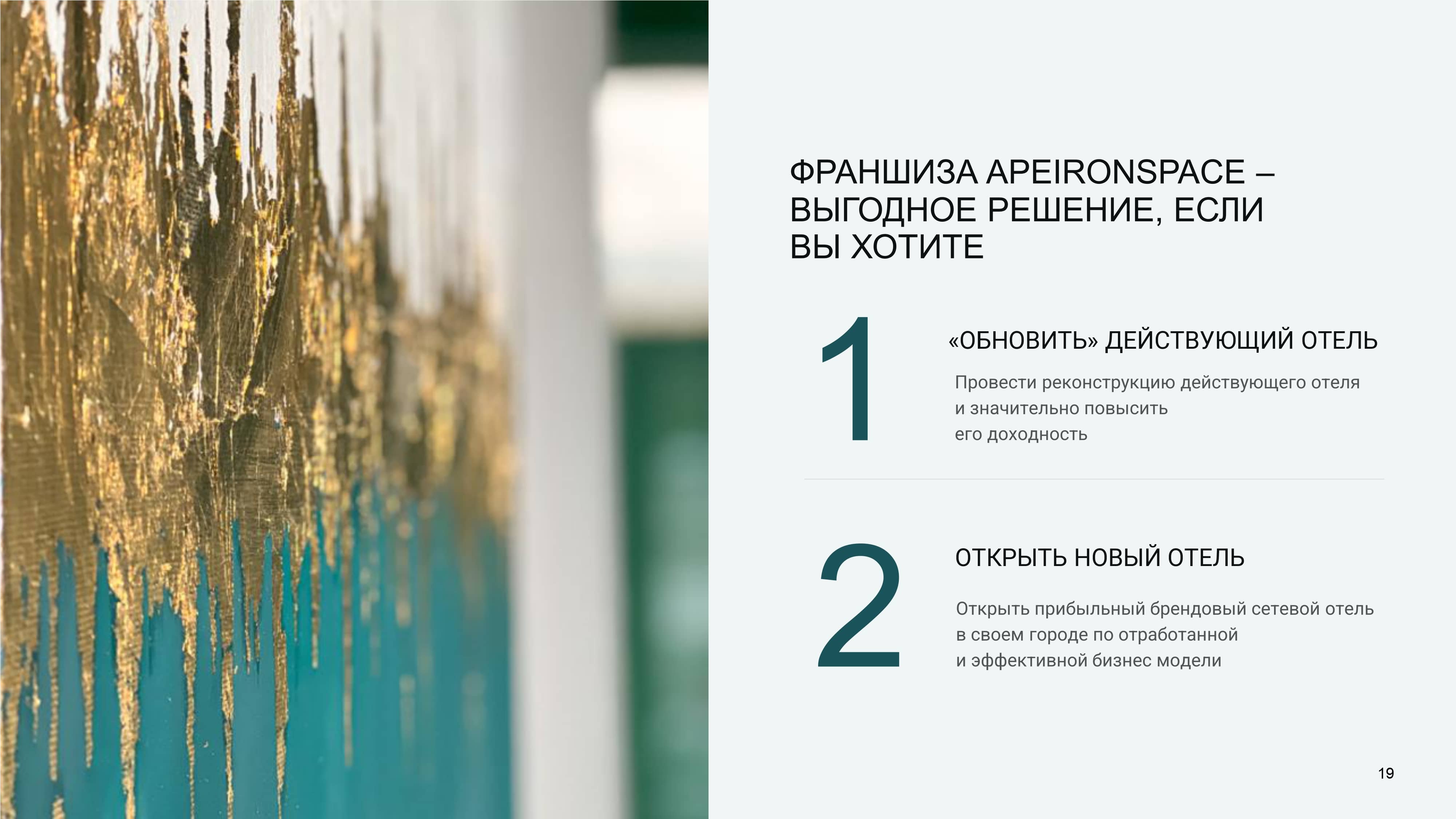 ApeironSpace №9