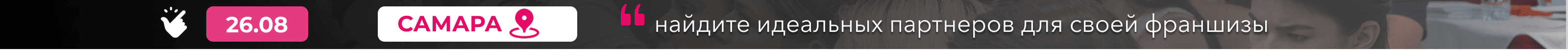 самара 26.08.25