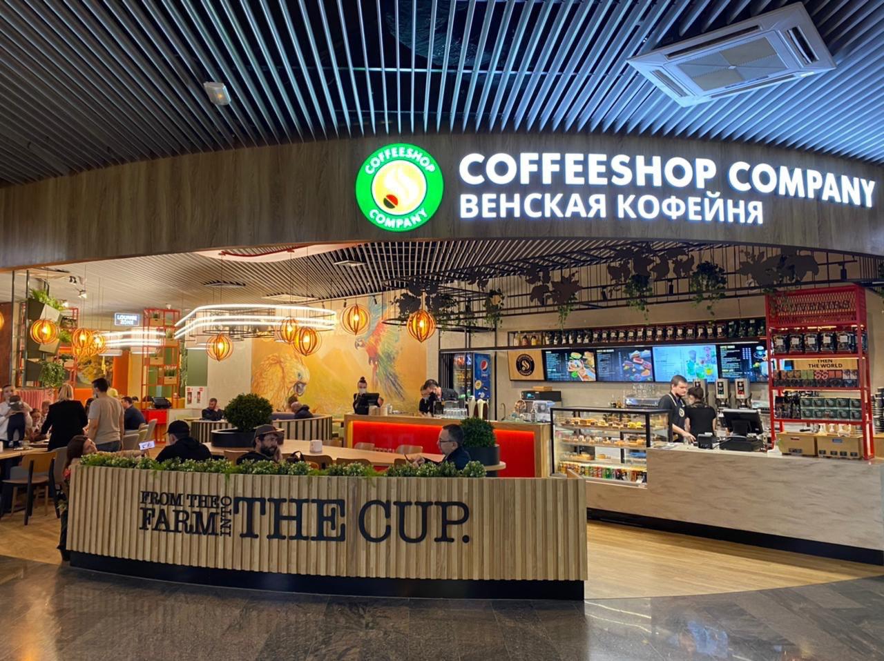 COFFEESHOP COMPANY №5