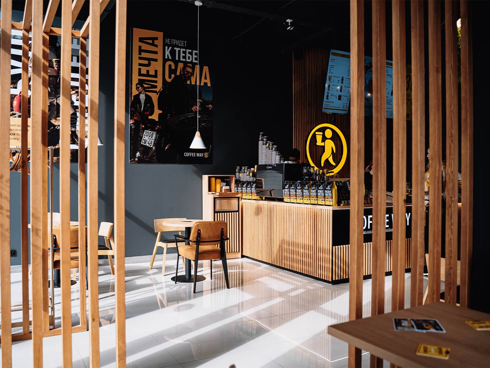 COFFEE WAY №3