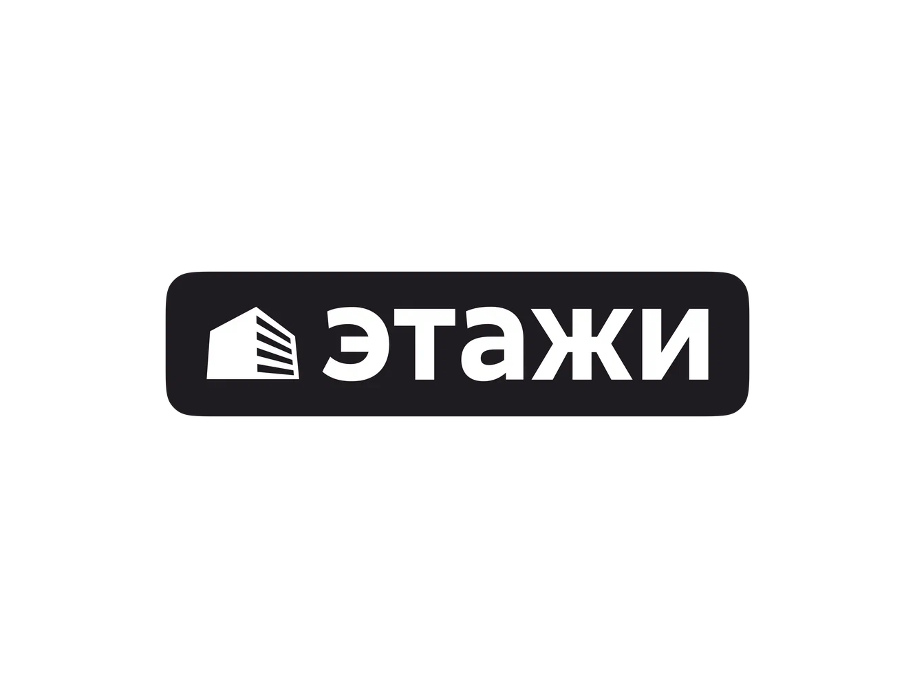 Этажи