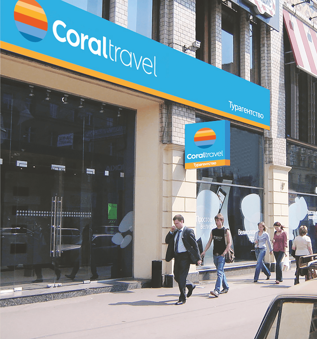 CORAL TRAVEL №3
