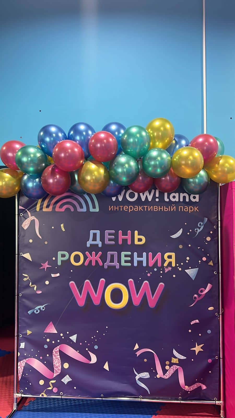 WOW!land №18