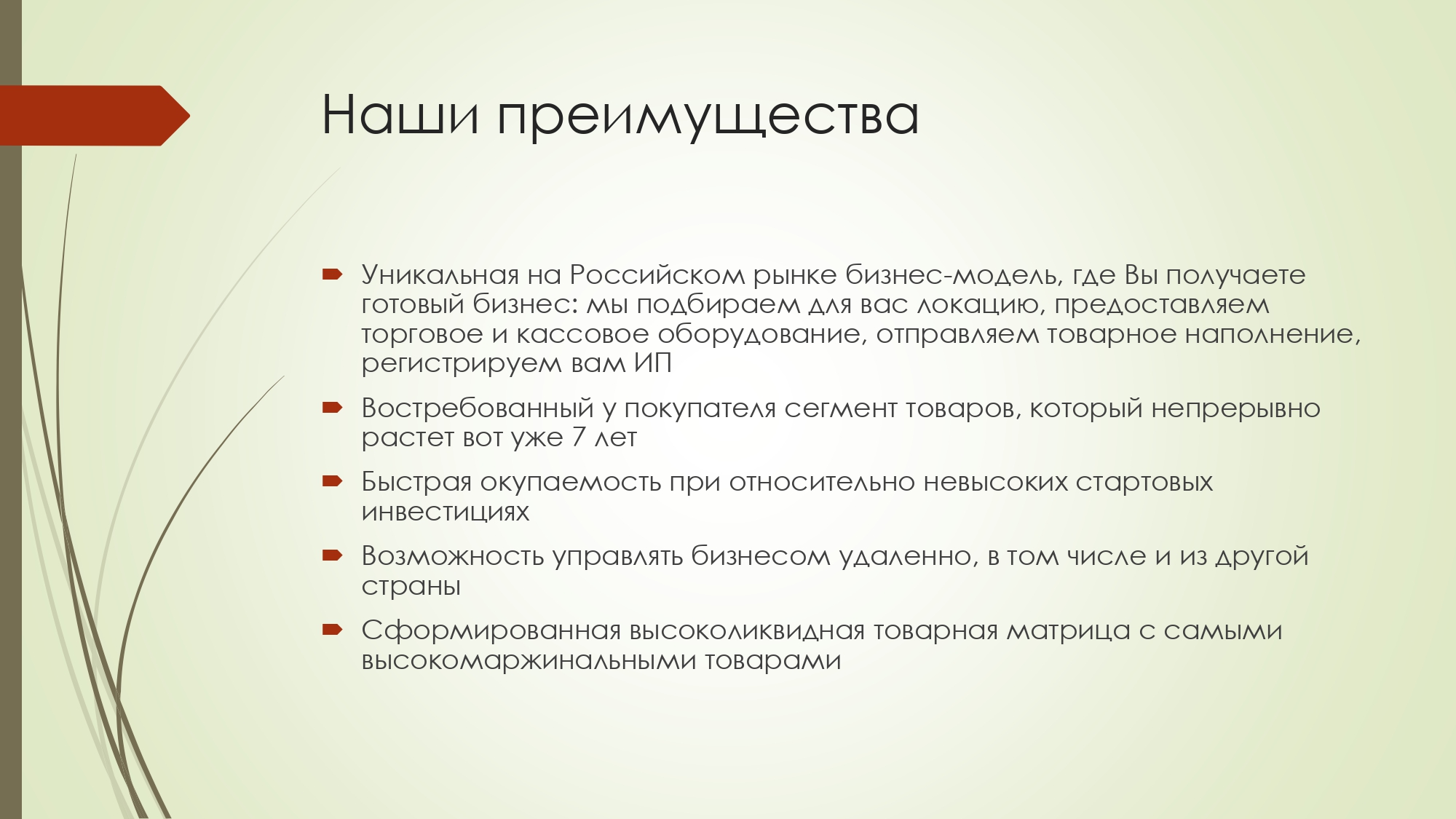 О, Азия! №9