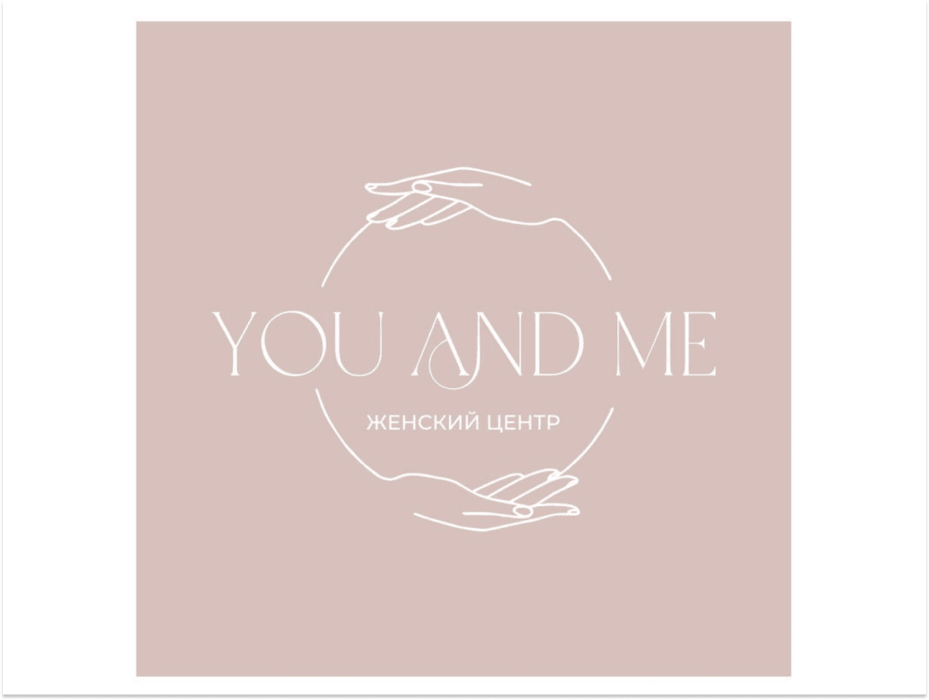 You and Me